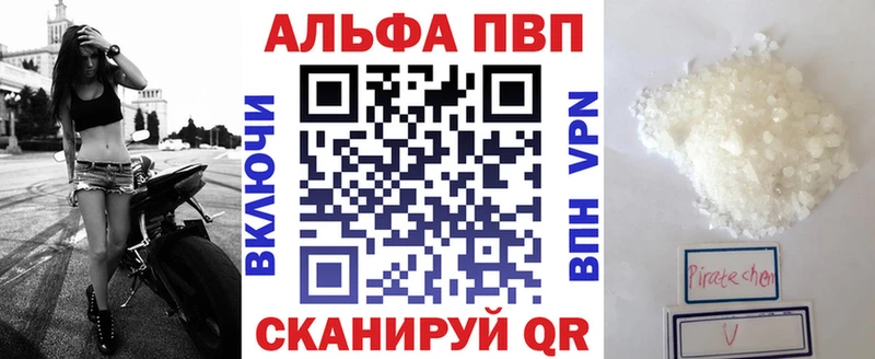 даркнет состав  Пятигорск  А ПВП Соль 