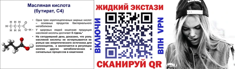 kraken онион  Пятигорск  БУТИРАТ GHB 