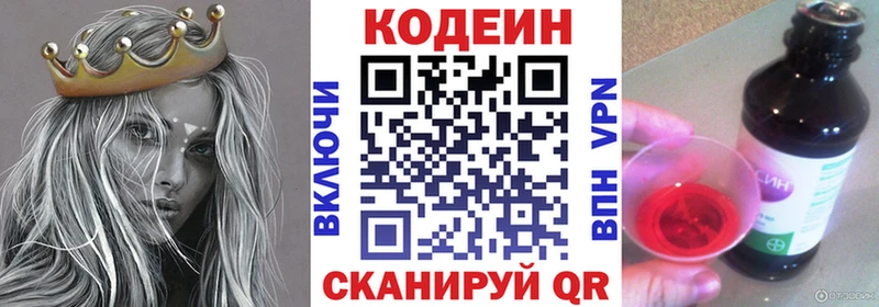 Кодеиновый сироп Lean Purple Drank  Пятигорск 