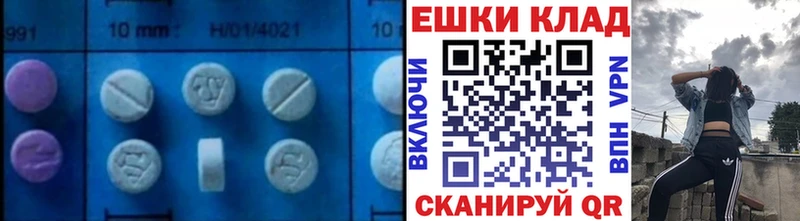 Экстази VHQ Пятигорск