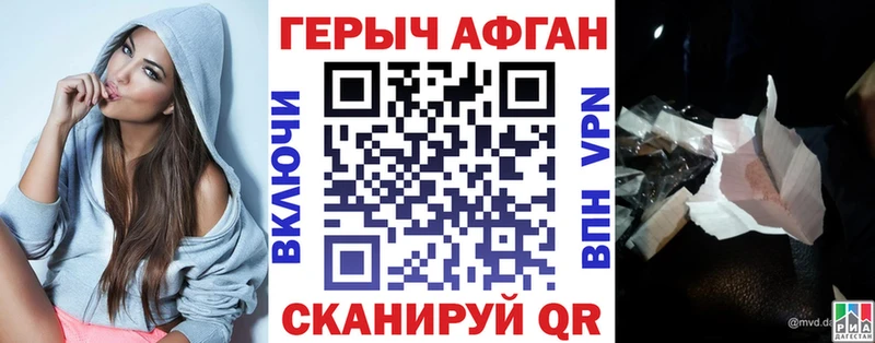 ГЕРОИН Афган  наркота  ОМГ ОМГ сайт  Пятигорск 