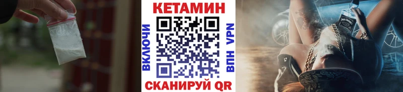 Кетамин VHQ  Пятигорск 
