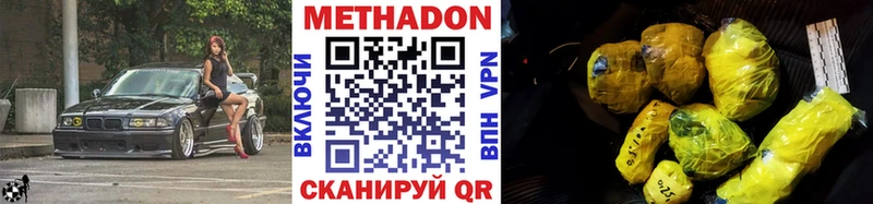 Метадон мёд Пятигорск