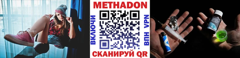 Метадон белоснежный  Пятигорск 